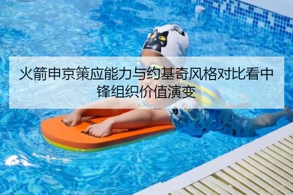 火箭申京策应能力与约基奇风格对比看中锋组织价值演变
